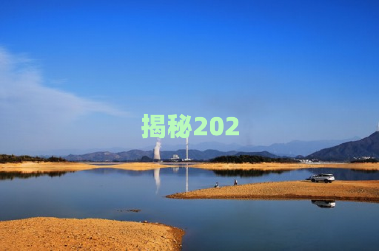 揭秘2025年应对QQ视频盗取个人信息的有效策略。