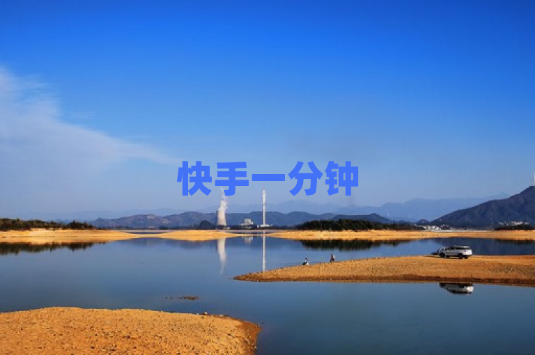 快手一分钟500赞软件及qq空间秒赞服务，1元享100赞，游戏卡盟24小时自动发卡。
