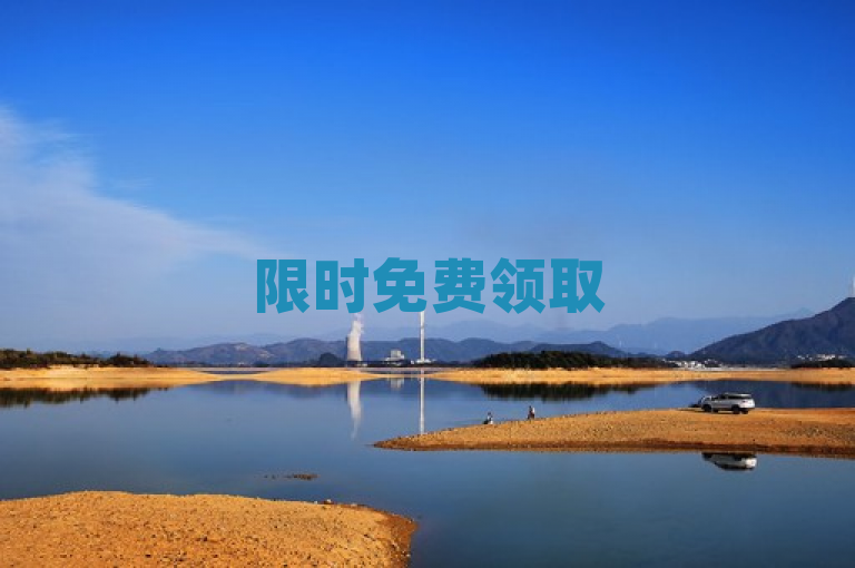 限时免费领取5000个点赞，新人速抢！